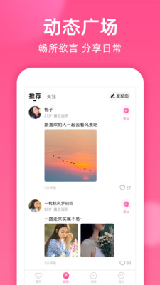 本地密聊软件安卓版下载最新版安装包免费  v1.8.2图2