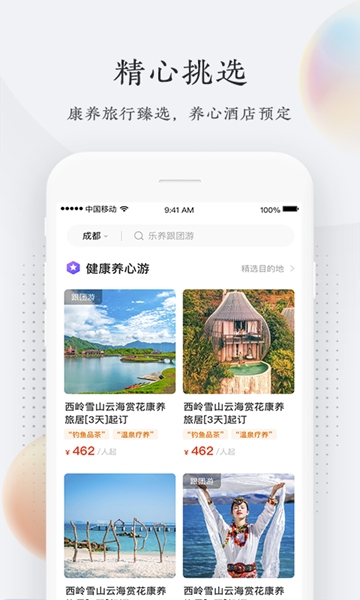 乐养侠  v1.0.0图1