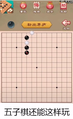 游苑五子棋2024