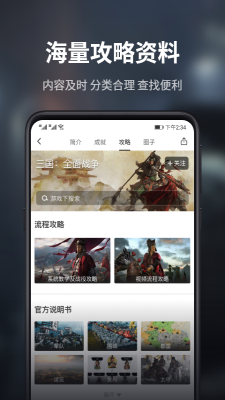 游民星空app下载官网最新版本  v5.13.52图3