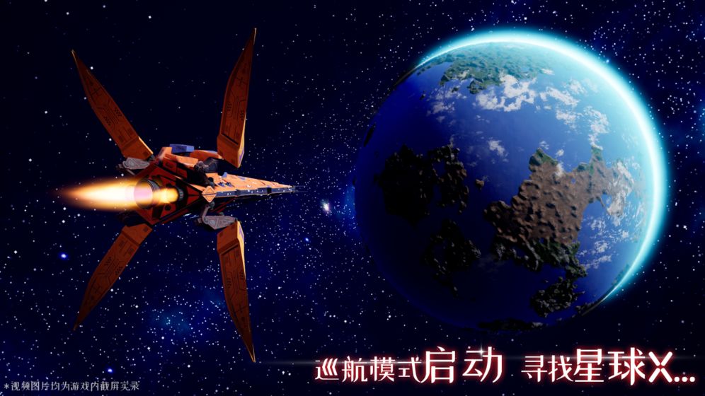 我们的星球最新版下载  v1.0图3