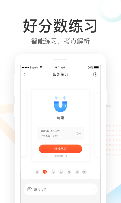 好分数app下载查询成绩家长版  v3.21.0图2