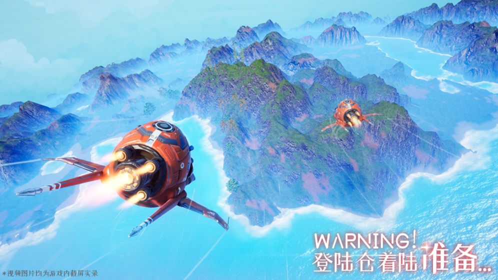 我们的星球手游官网版  v1.0图4