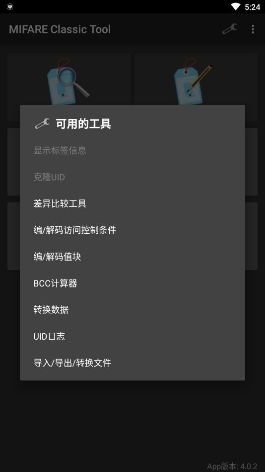 mct软件汉化版  v4.1.0图3