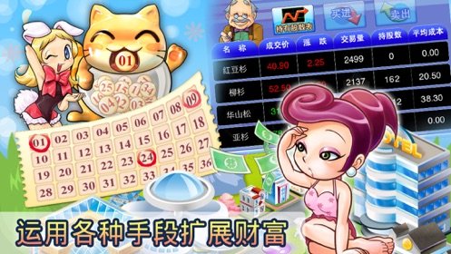 大富翁4fun  v2.7图2