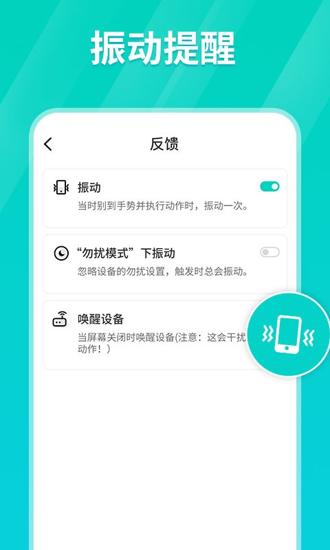 手机自动连点器免费版  v1.0.3图3