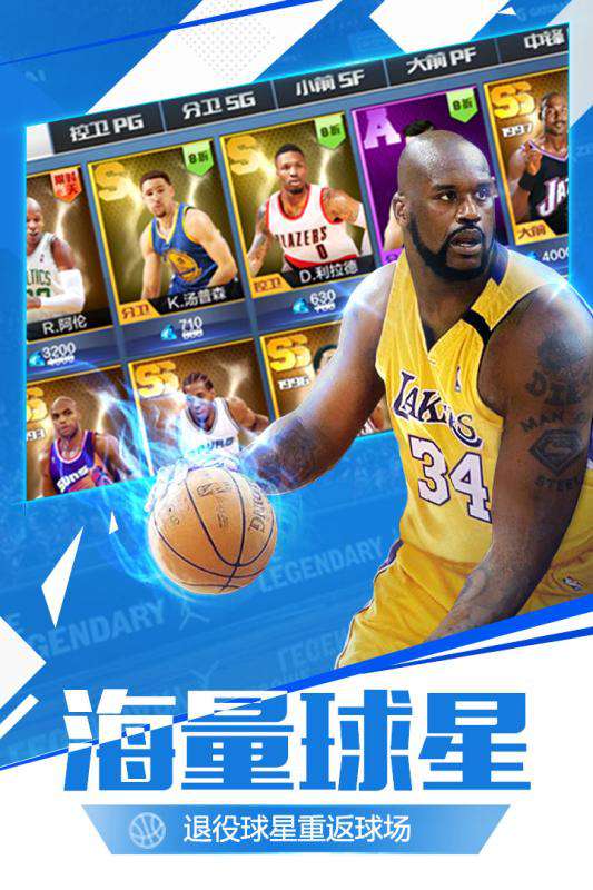 最強(qiáng)NBA