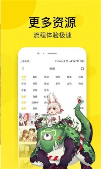 秘密漫画安卓版app下载苹果