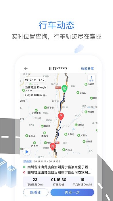 車載大卡app