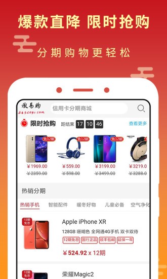 承易购商城  v1.2.3图1