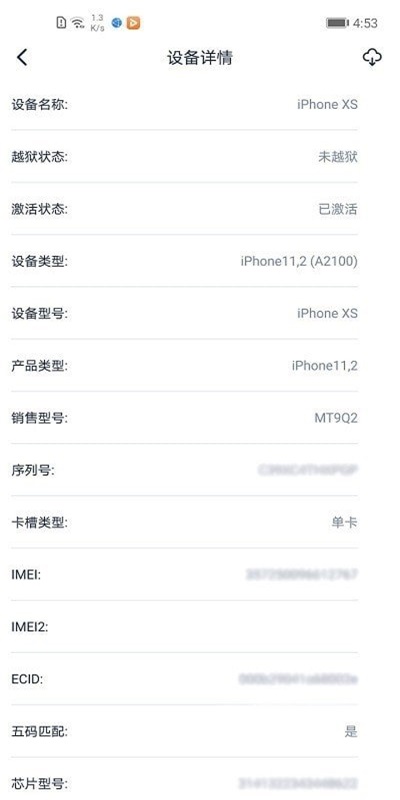 爱思盒子手机版官网下载安装苹果  v1.0图1