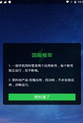 全机型防闪框架2024款  v1.45.00图1