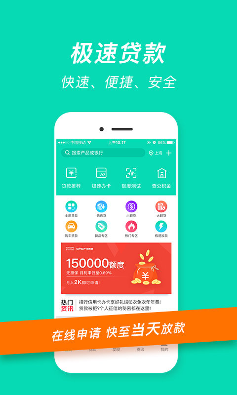 融易花贷款app最新版下载官网安装  v2.5.3图1