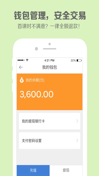 学学看  v2.3.1图5