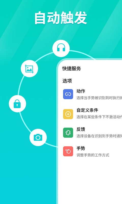 连点器app下载  v1.0.3图2