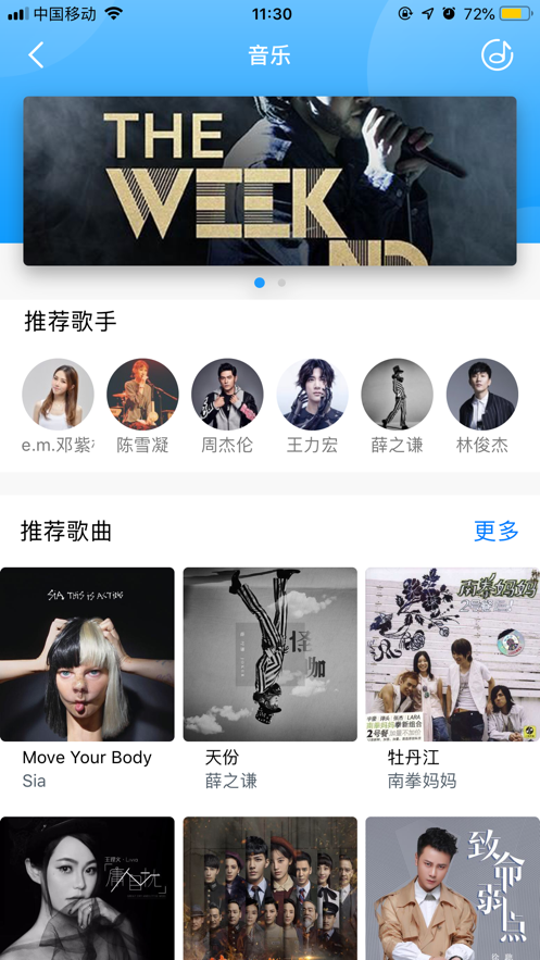 小胖音箱手机版下载安装苹果版  v1.1.3图3