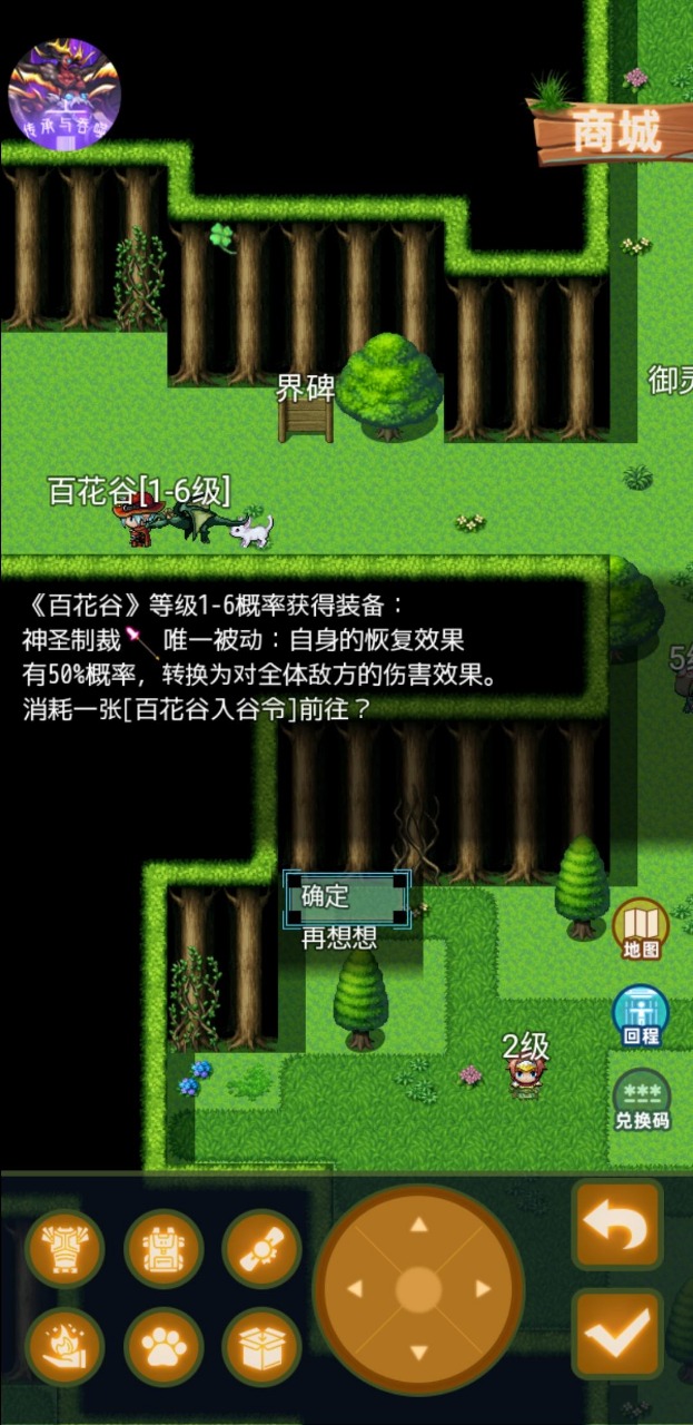 傳承與吞噬  v1.0.0圖1