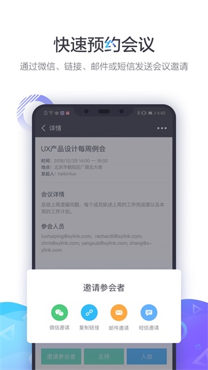 小鱼易连下载后显示已停止工作  v1.0.0图1