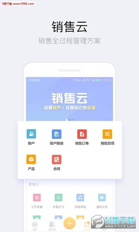 吱鳥辦公  v1.0圖2