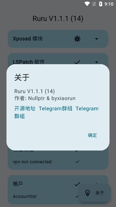 ruru環(huán)境檢測器下載