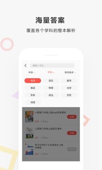 快对作业免费下载答案苹果版  v2.1.0图1