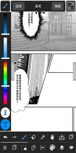 medibangpaintpro安卓破解版  v1.0图4