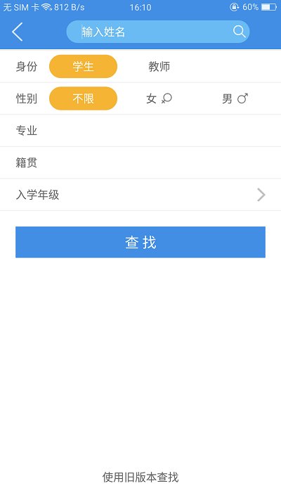 喜鹊儿官网  v2.6.309图1