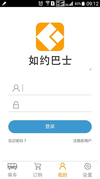 如约巴士  v1.0.2.1图1