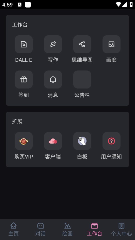 阿水AI2024  v2.8.1图1