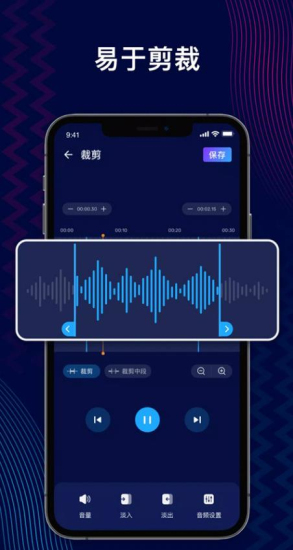 audioeditor免费版  v1.5图2