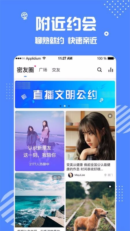 安安APP下载  v1.1.1图1