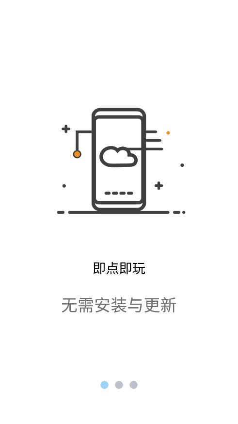 云点击云电脑最新版下载  v1.0.1图1