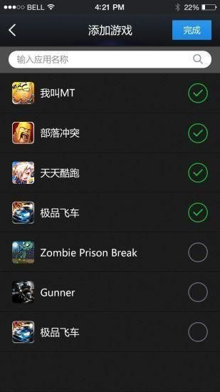 gg变速齿轮  v3.27图2