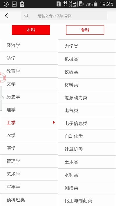 贵州招考资讯网官网  v1.4.2图1