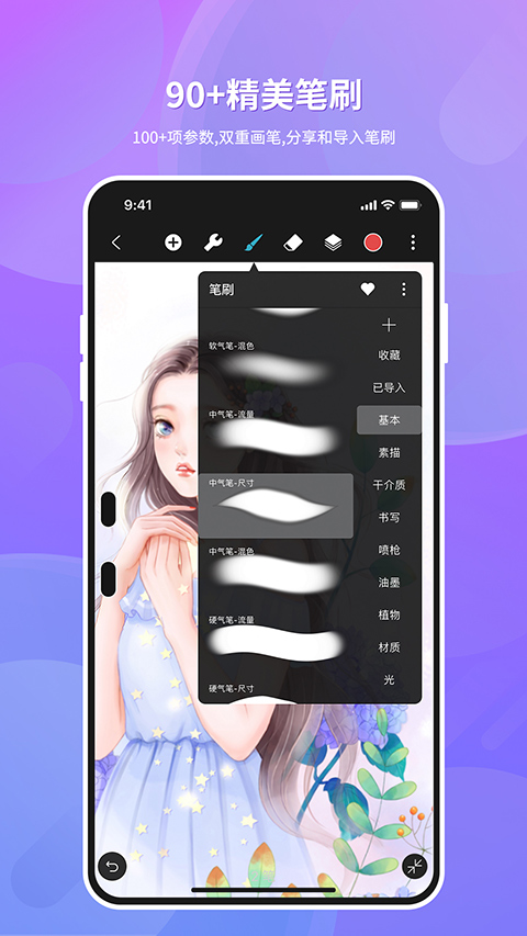 Hipaint绘画软件下载  v4.0.0图3