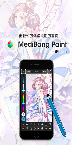 medibangpaint破解版  v1.0图2