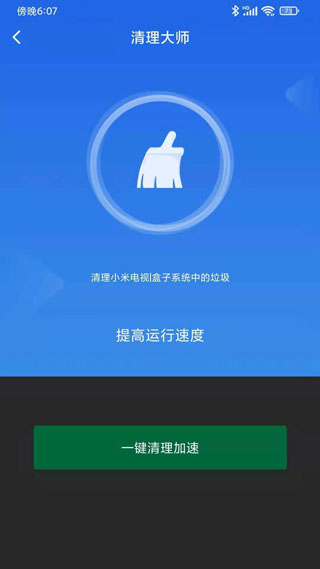 小米电视助手2022版本  v2.7.2图1