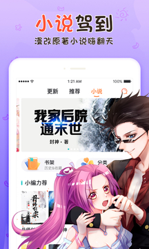 acg哔咔哔咔正式版  v2.2.1.3.3.5图1