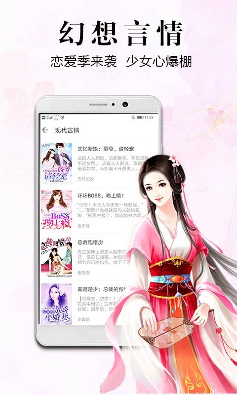 飞读小说软件下载免费安装苹果版手机  v2.0.4.303图3