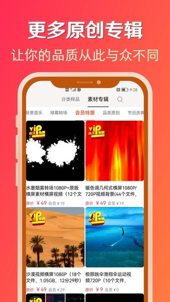 淘素材  v21.3.0图1