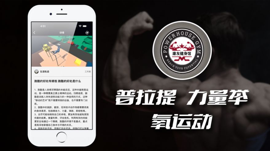 康友体育馆ios下载安装手机版  v2.1图3