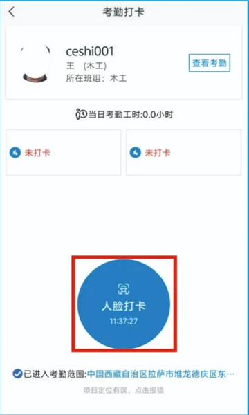 藏建通app官方下載手機(jī)版安裝最新版蘋(píng)果版