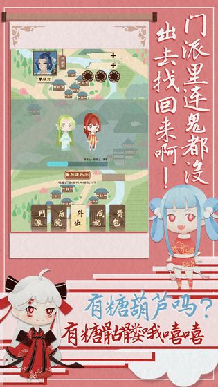 我小师妹呢官网  v1.0.0图2