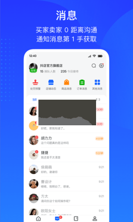 巨量百应手机app下载安装官网最新版本  v3.9.6图2