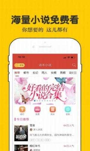 二九小说最新版免费阅读全文无弹窗  v1.0图1