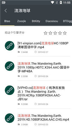 章鱼搜索手机最新版下载安装  v1.0图1