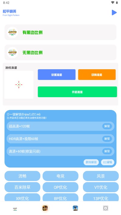 小马工具箱app下载最新版苹果版  v3.0图1