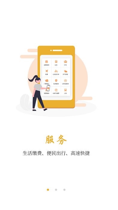 亭好滁州  v1.04图2