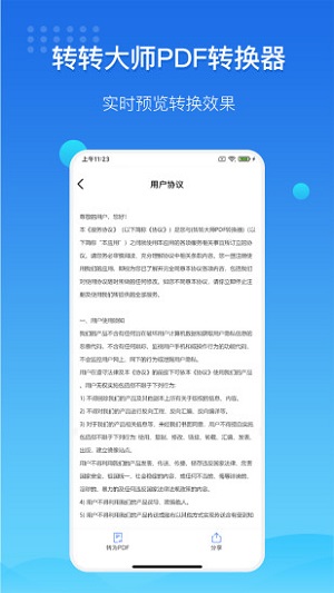 转转大师gif制作软件破解版  v3.2.0图3