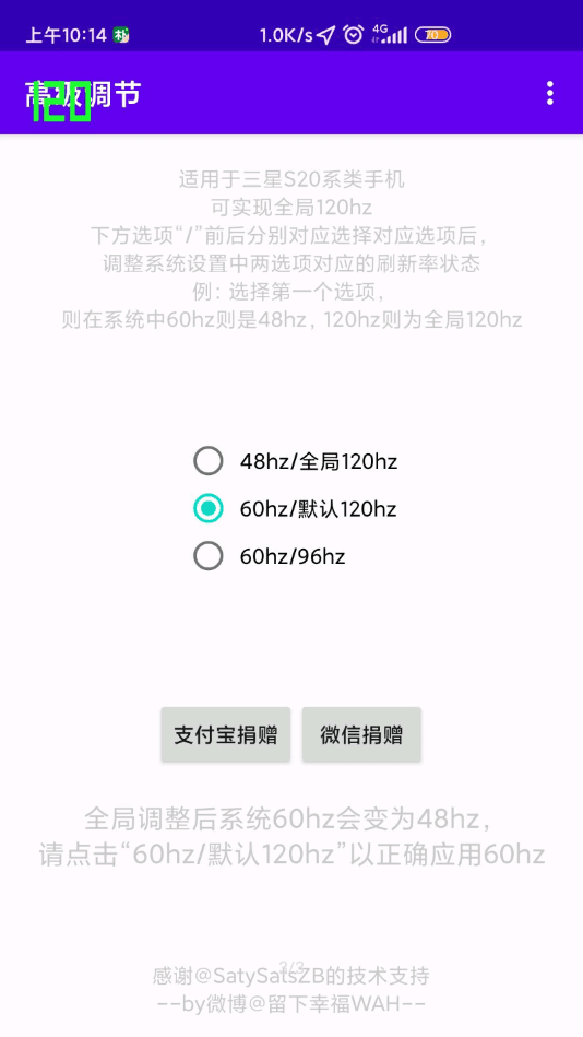 高級調節(jié)全局120幀最新版